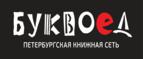 Скидки до 25% на книги! Библионочь на bookvoed.ru!
 - Большеустьикинское